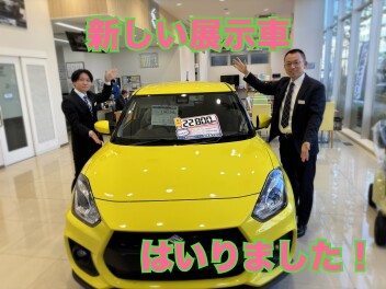 新しい展示車入りました！